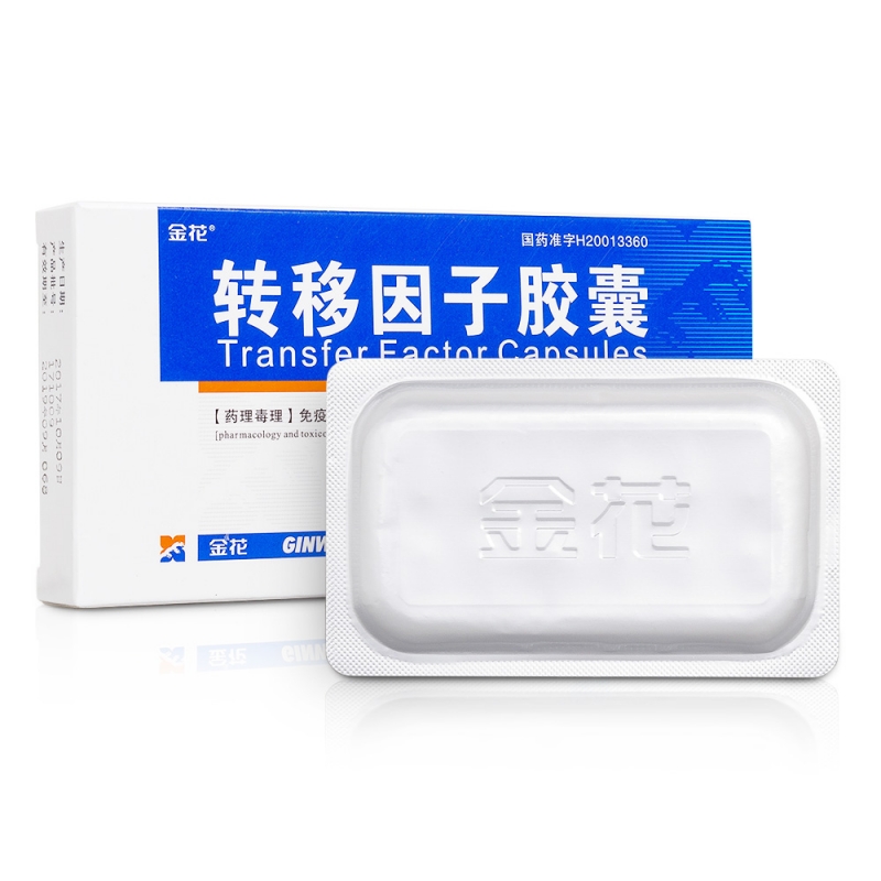 轉移因子膠囊(金花)